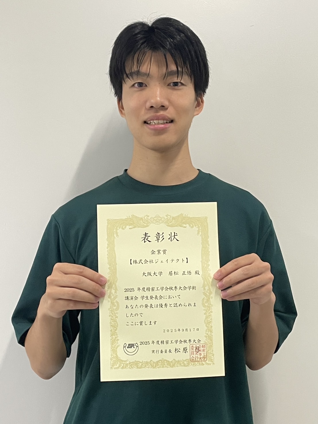 居松さん