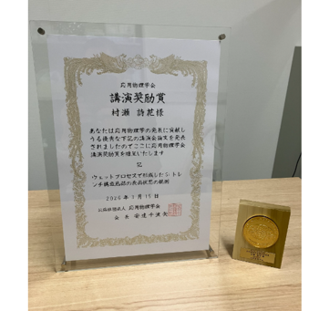 村瀬2さん